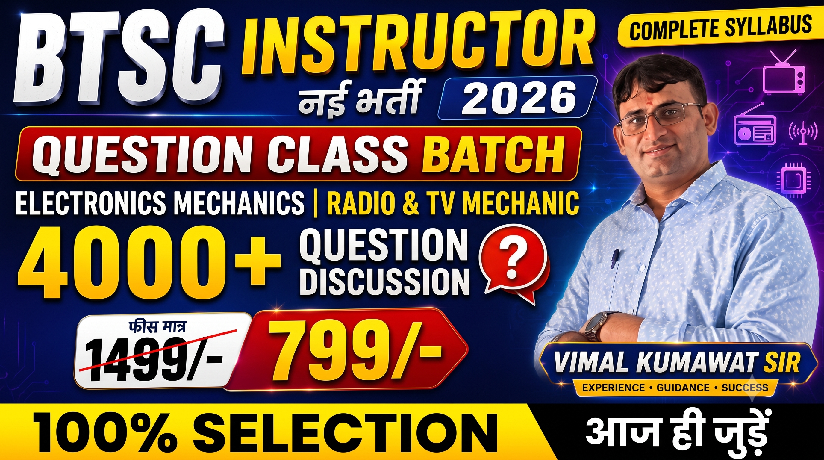 BTSC INSTRUCTOR (ELECTRONICS MECHANIC) QUESTION CLASS BATCH