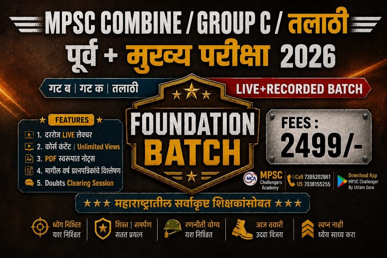  MPSC FOUNDATION BATCH 2026