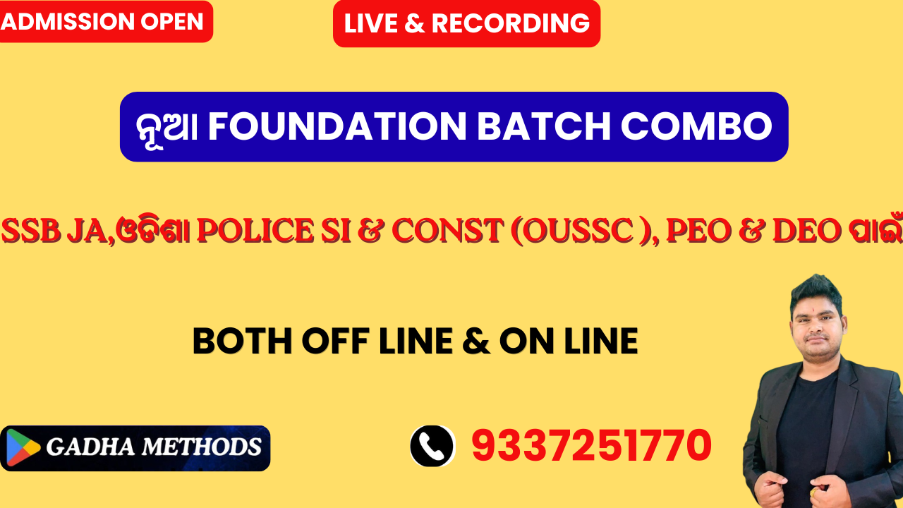 ଓଡିଶା POLICE SI ,PEO & DEO, SSB JA COMBO BATCH (10 AM)(MAY)
