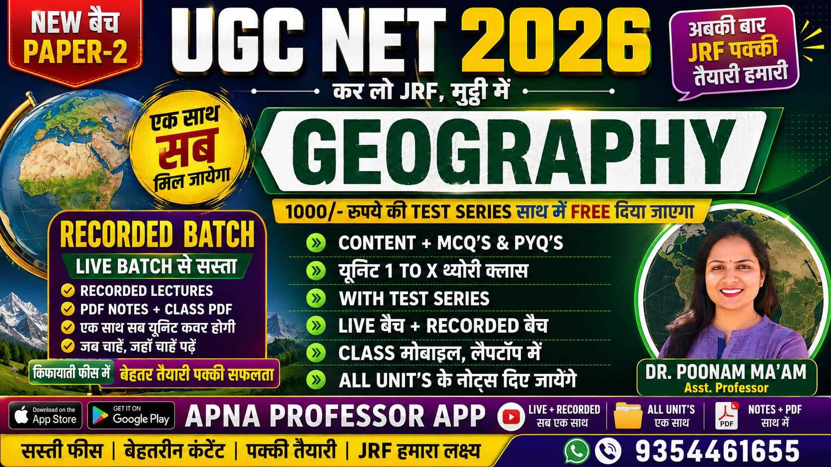 NET JRF Geography 2026 Complete Course थ्योरी & Practice + टेस्ट सीरिज [हिंदी मीडियम]