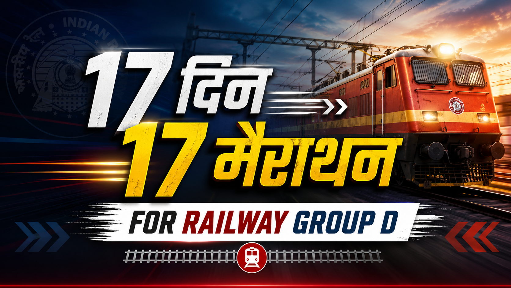 17 दिन 17 मैराथन for Railway Group D