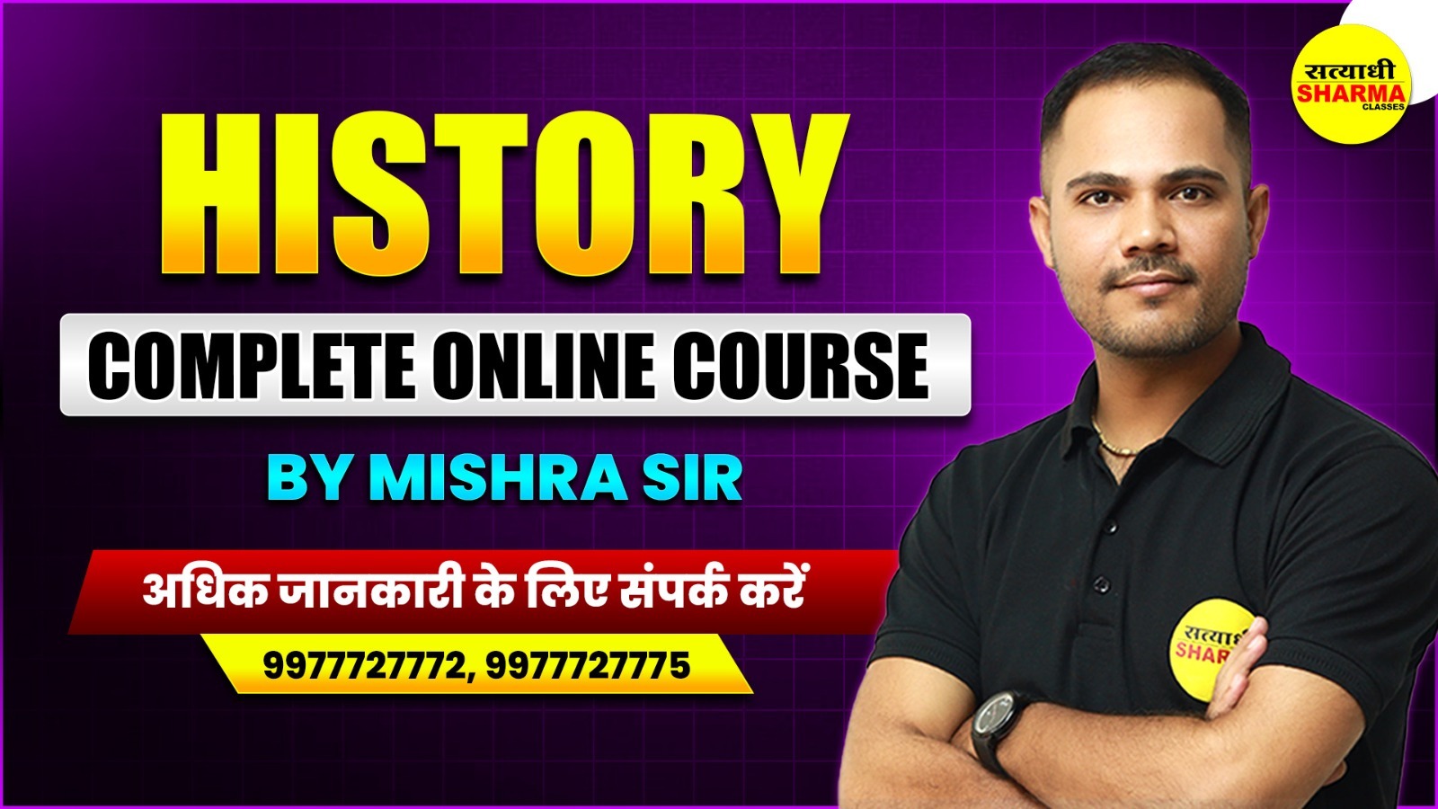 History Complete Online Course By Mishra Sir (28/01/2026)