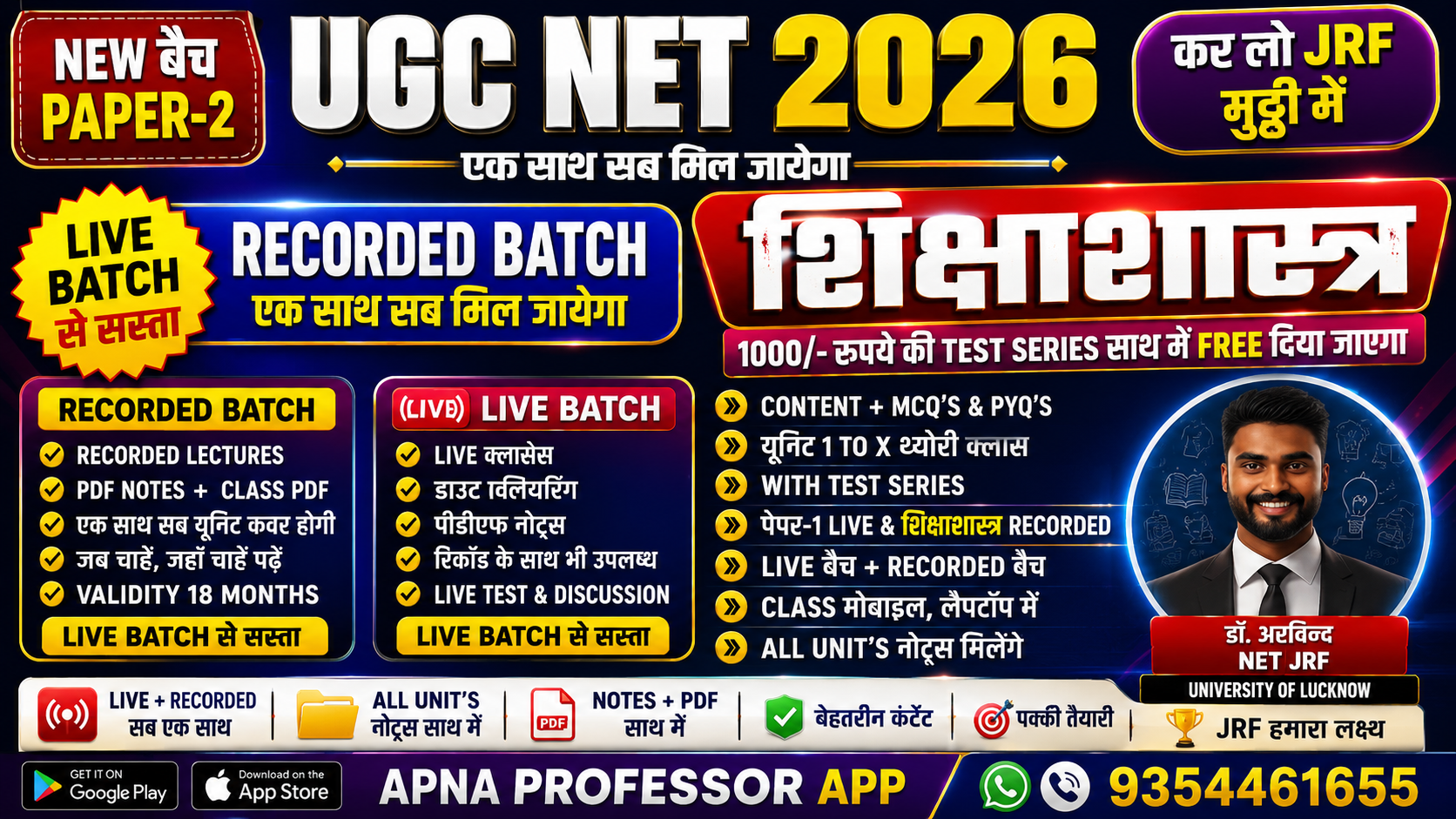 NET JRF Education 2026 Complete course [ हिंदी में ]