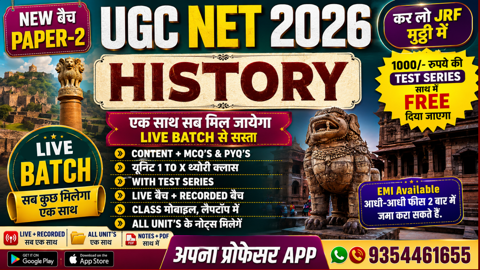 NET JRF History Complete course थ्योरी & Practice + टेस्ट सीरिज [हिंदी मीडियम]