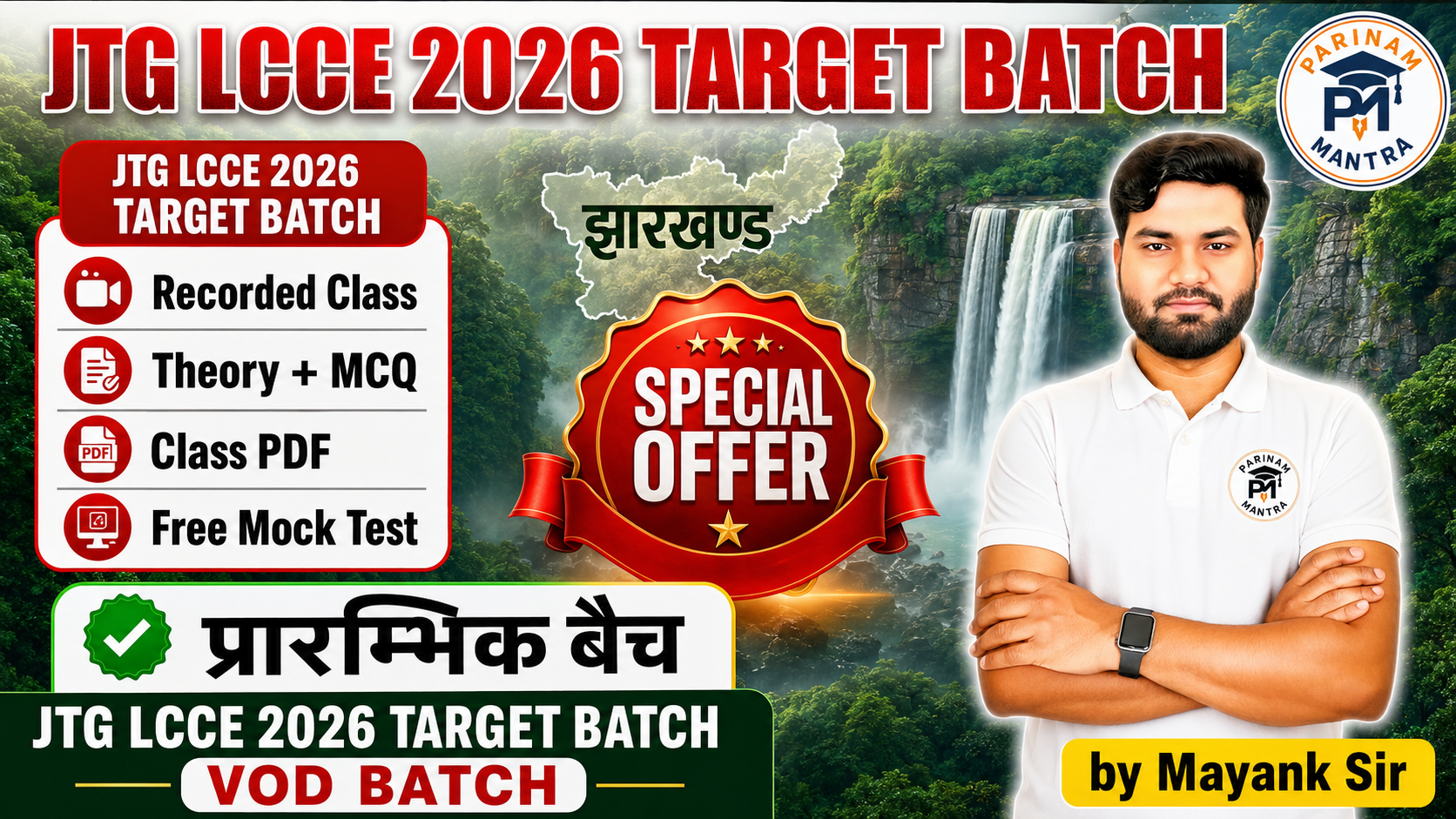 JTG LCCE 2026 TARGET BATCH