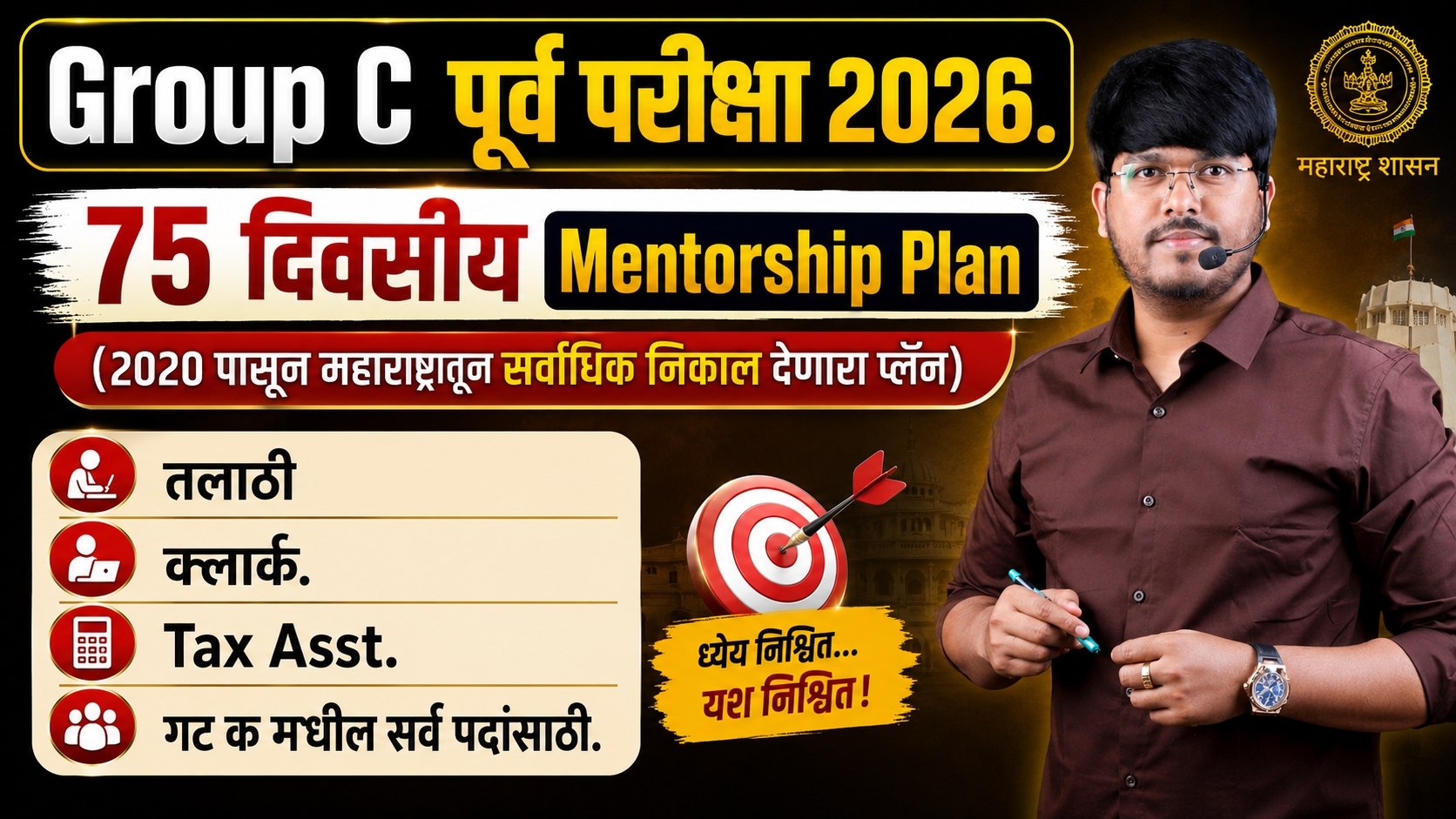 Group C 2026 Mentorship Plan