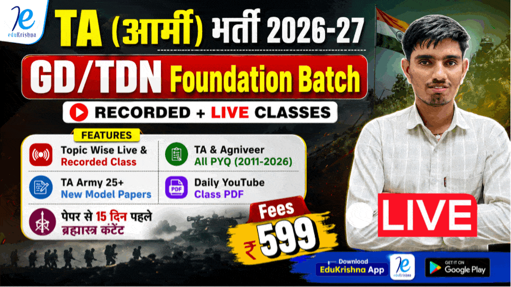 TERRITORIAL ARMY (TA) GD/TDN LIVE BATCH 2026-27 