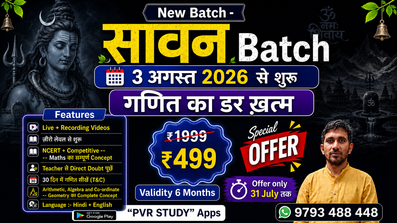 Savan batch 2026 | Complete NCERT Maths Concept | seekhen Zero level se