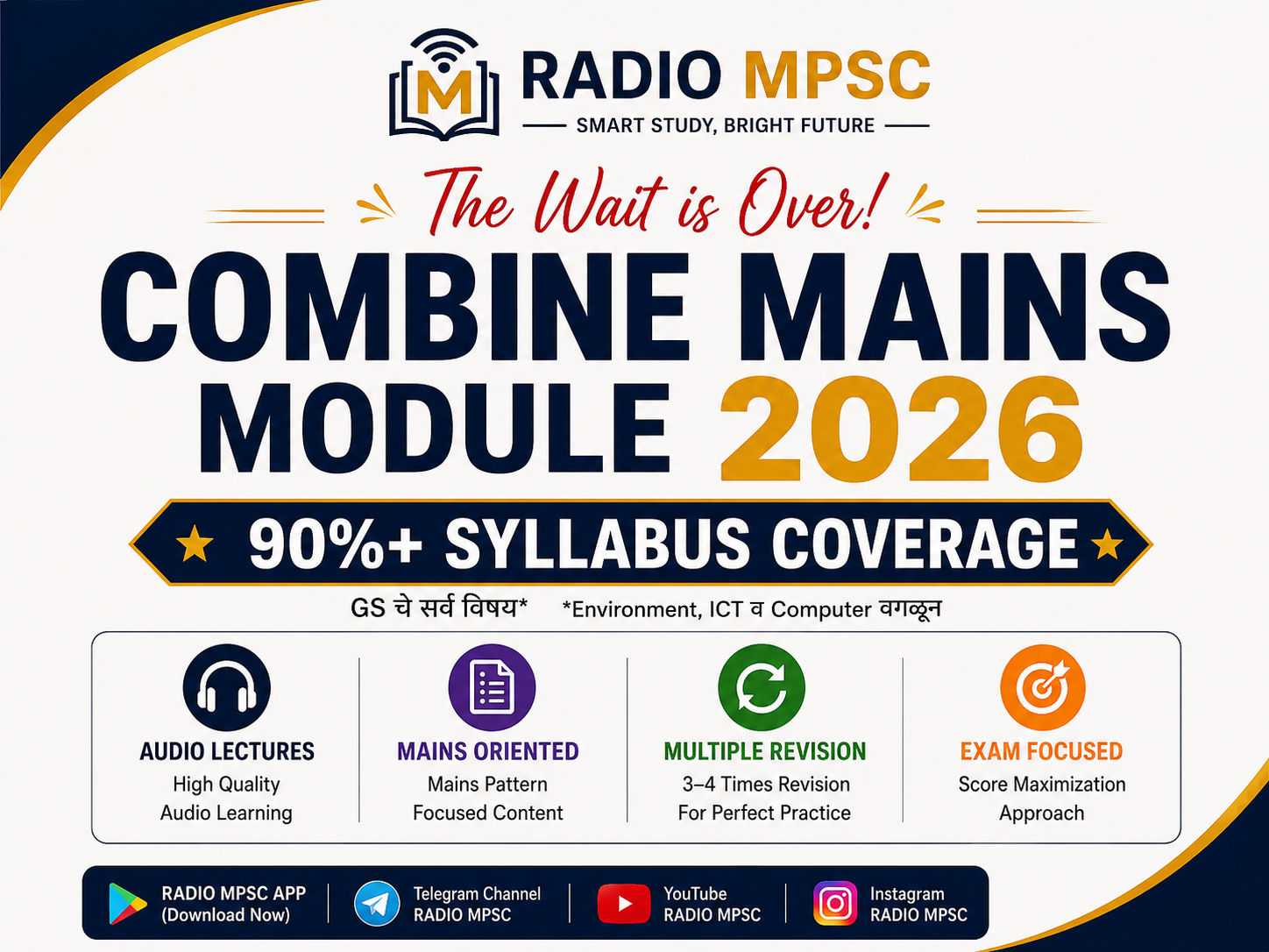 Combine Mains Module 2026 निश्चय Batch
