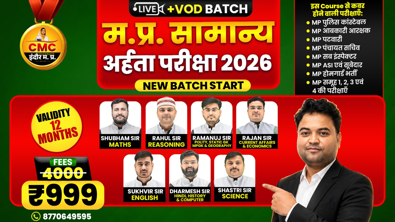 ESB Foundation (अर्हता परीक्षा) Live Online Course