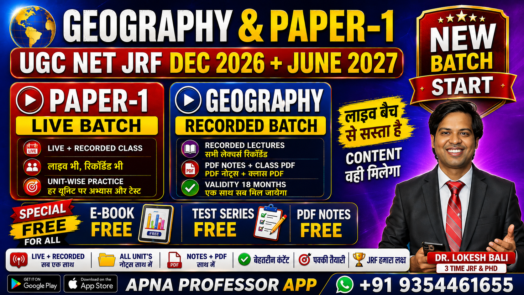 NET JRF  Geography & PAPER-1 Combo 2026 Batch थ्योरी & Practice + टेस्ट सीरिज  [हिंदी मीडियम]