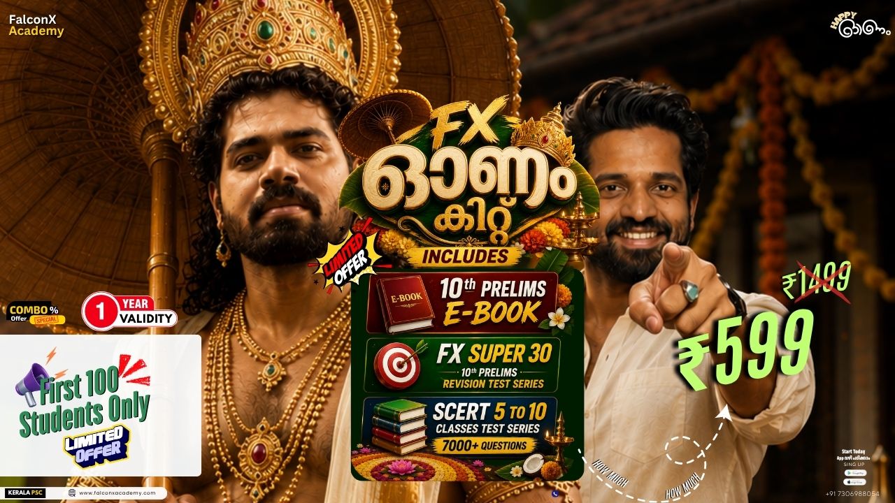 FX Onam Kit 2026 | Kerala PSC 10th Prelims E-Book, 7000 questions SCERT Test Series & Fx  Super 30 Revision Test Seies