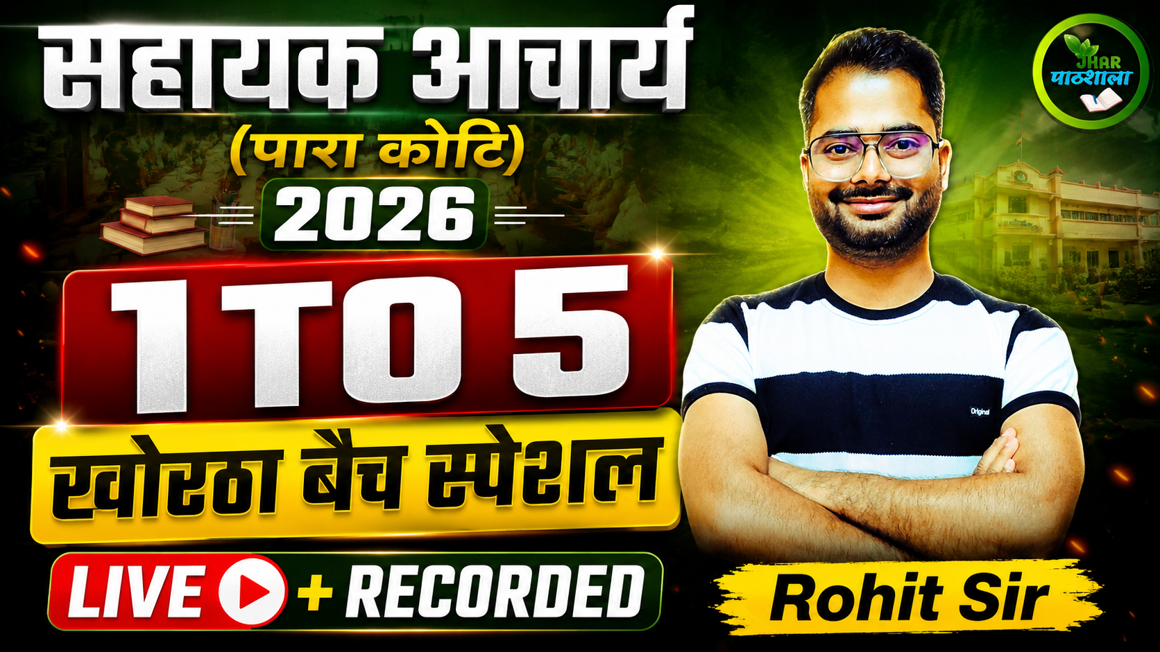 सहायक आचार्य (पारा कोटि) 2026 | 1TO5 | खोरठा बैच स्पेशल | Rohit Sir