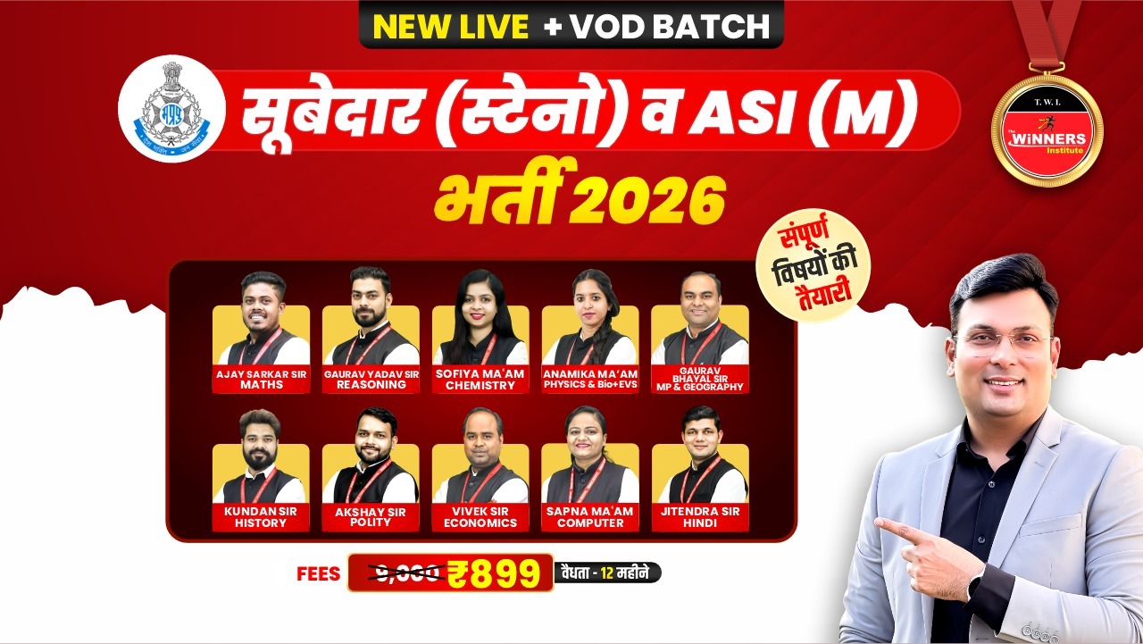 सूबेदार (स्टेनोग्राफर) और सहायक उप निरीक्षक ASI (M) VOD+Live Online Course (Steno&ASI0726)