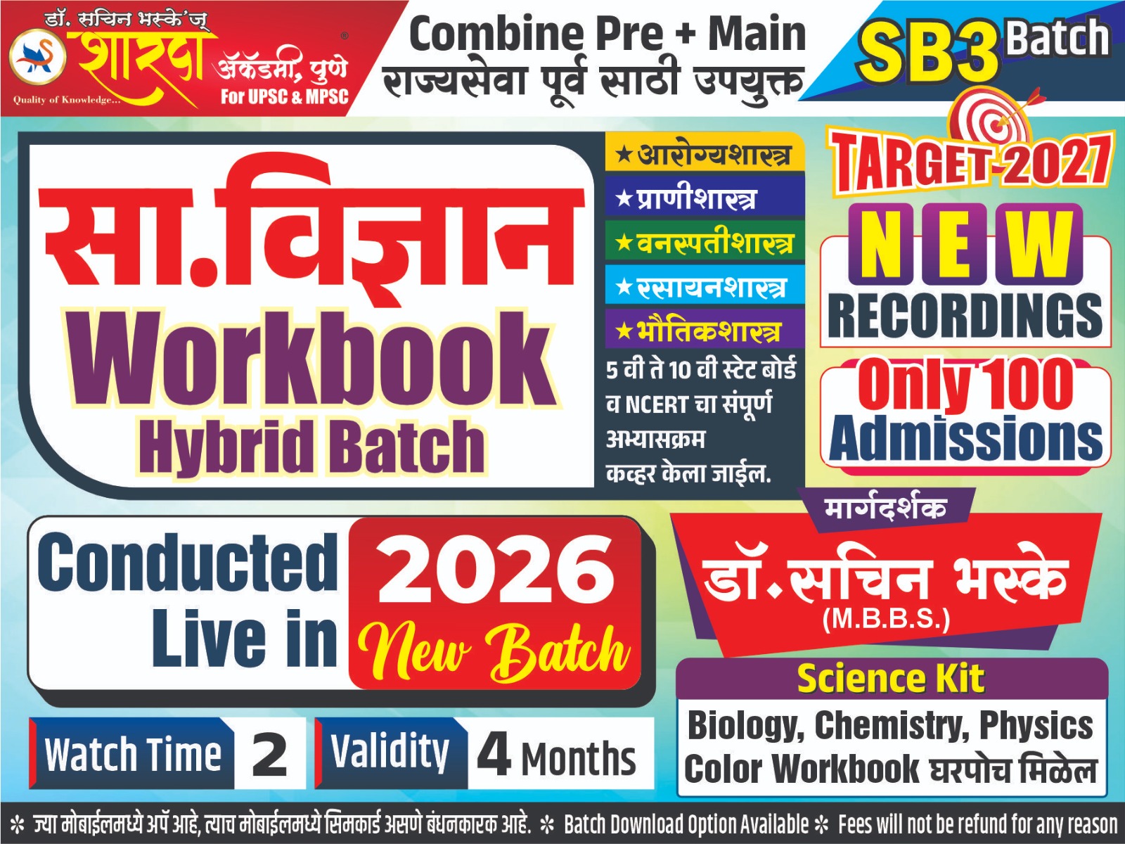 Science (SB3) | Workbook Hybrid batch prelims + Mains | Rajyaseva + Group B & C 2027 |  only Recorded (2 View)