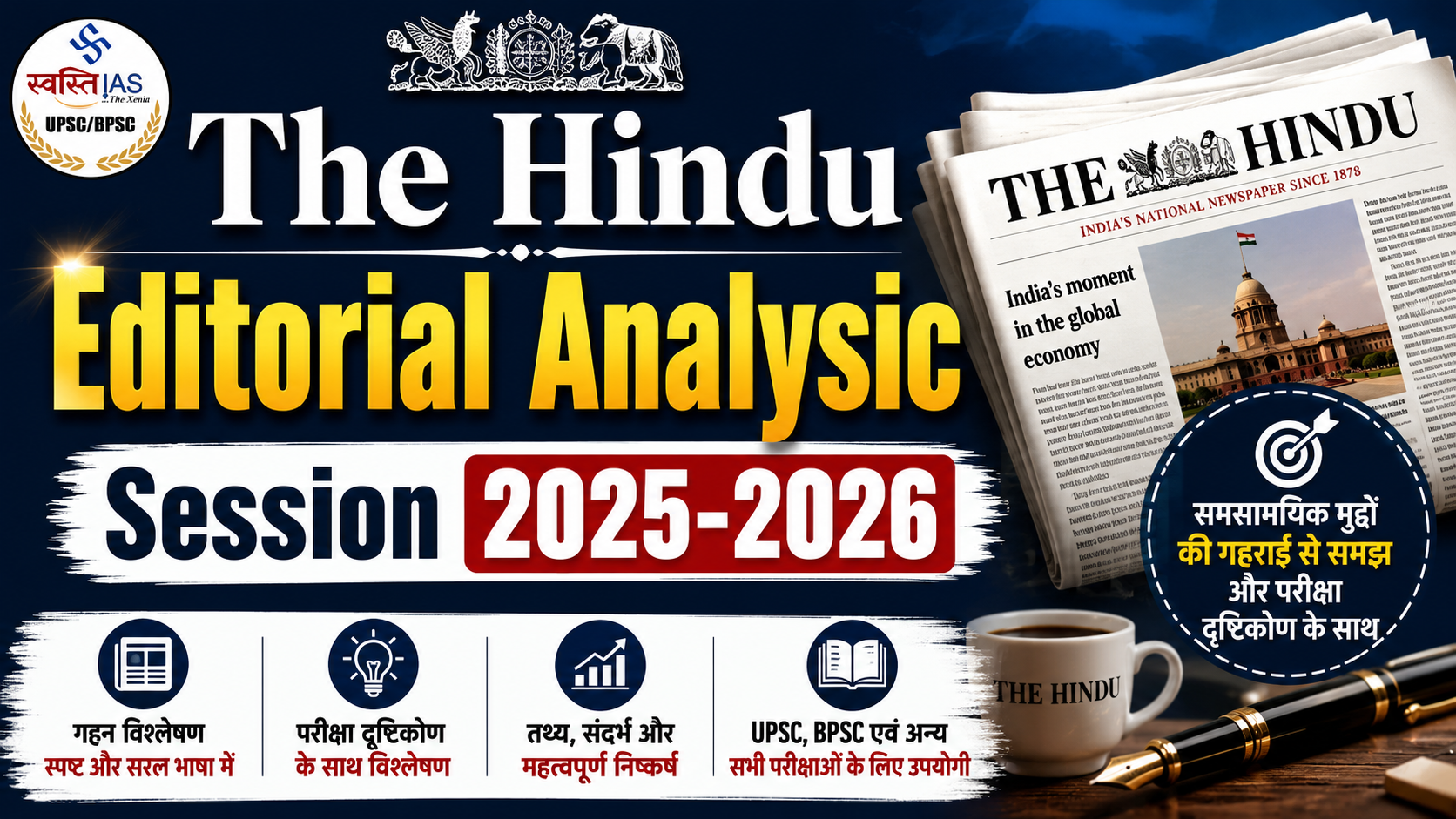 The Hindu Editorial Analysic Session (2025-2026) 
