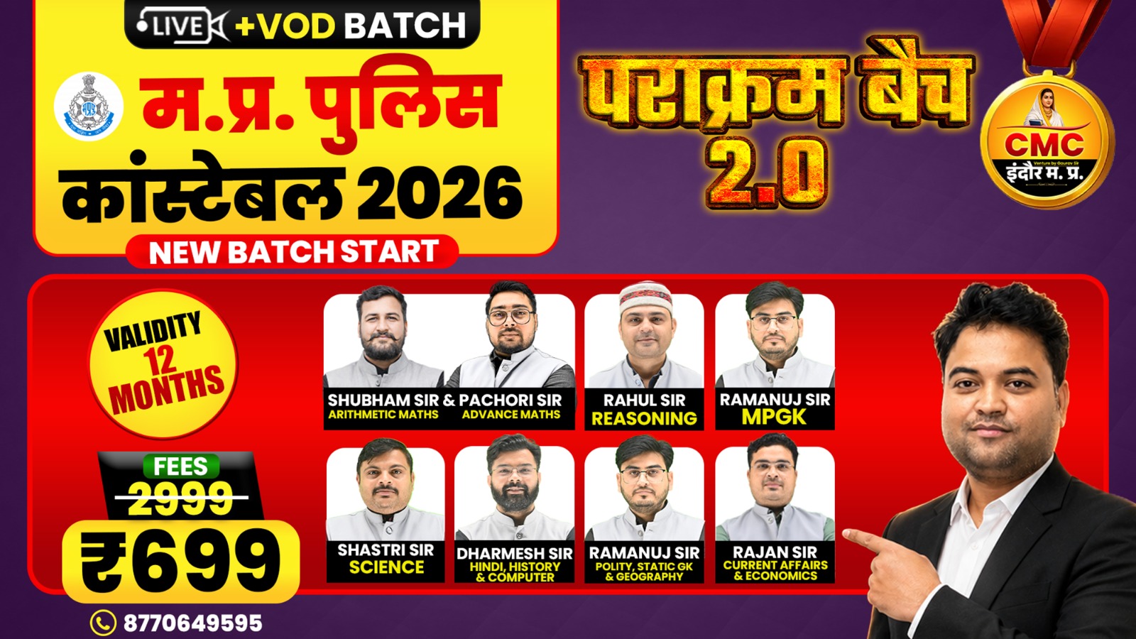 म. प्र. पुलिस कांस्टेबल Live + VOD (पराक्रम बैच 2.0)