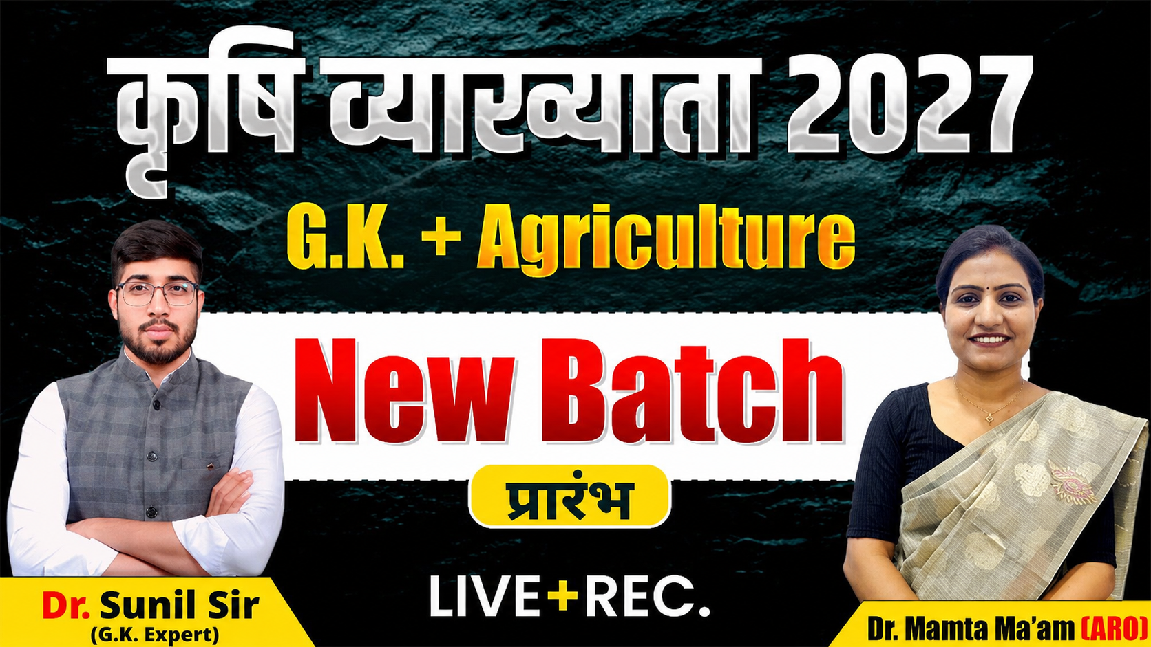 1st Grade Paper 01 GK + Agriculture Combo Batch