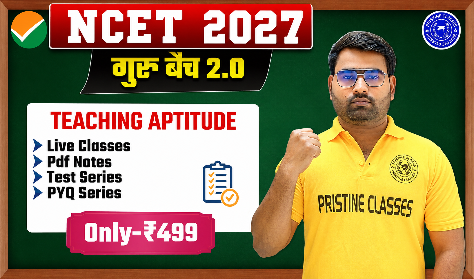 NCET 2027 Teaching Aptitude Batch