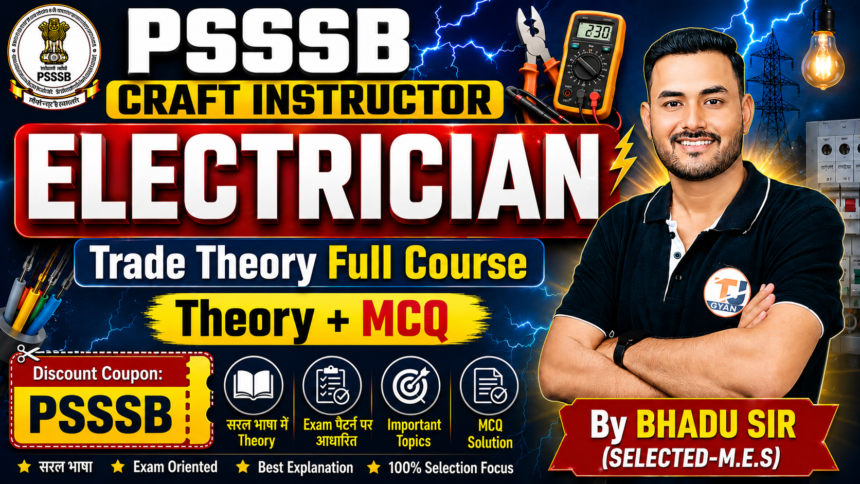 PSSSB CRAFT INSTRUCTOR ELECTRICIAN COURSE