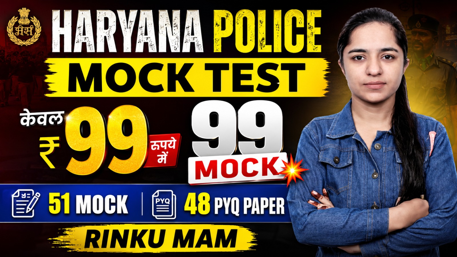 HARYANA POLICE MOCK TEST