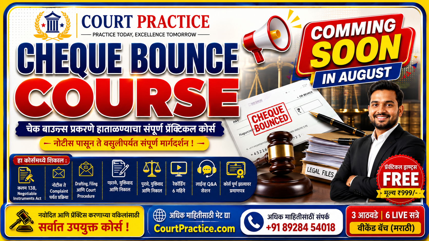 Cheque Bounce Practice Course (Marathi)