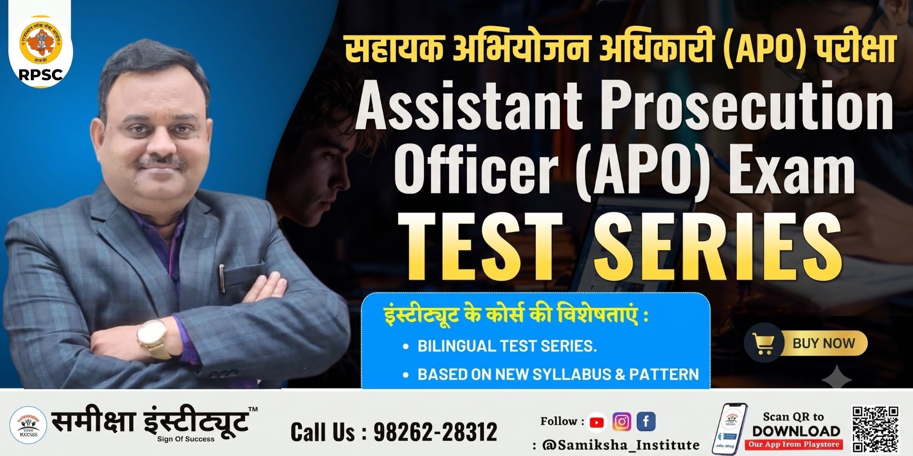 RPSC APO New Test Series 2026