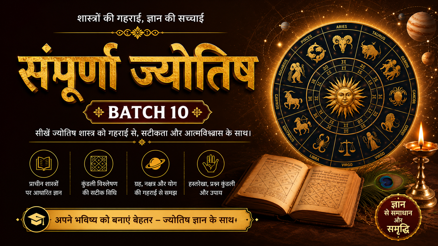 Upcoming Batch 10