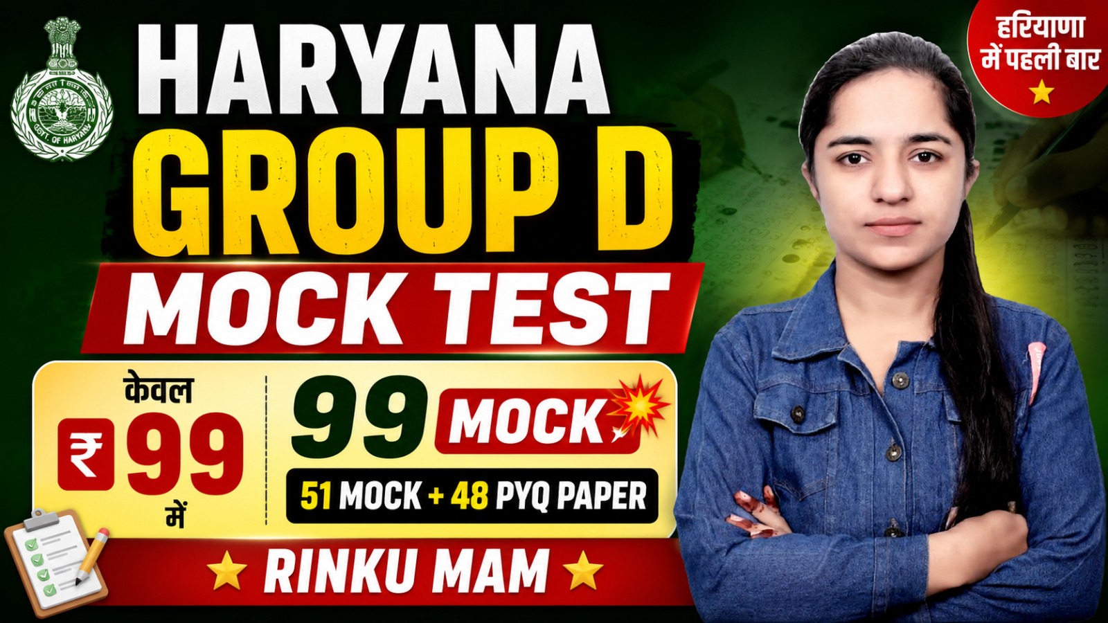 GROUP D MOCK TEST