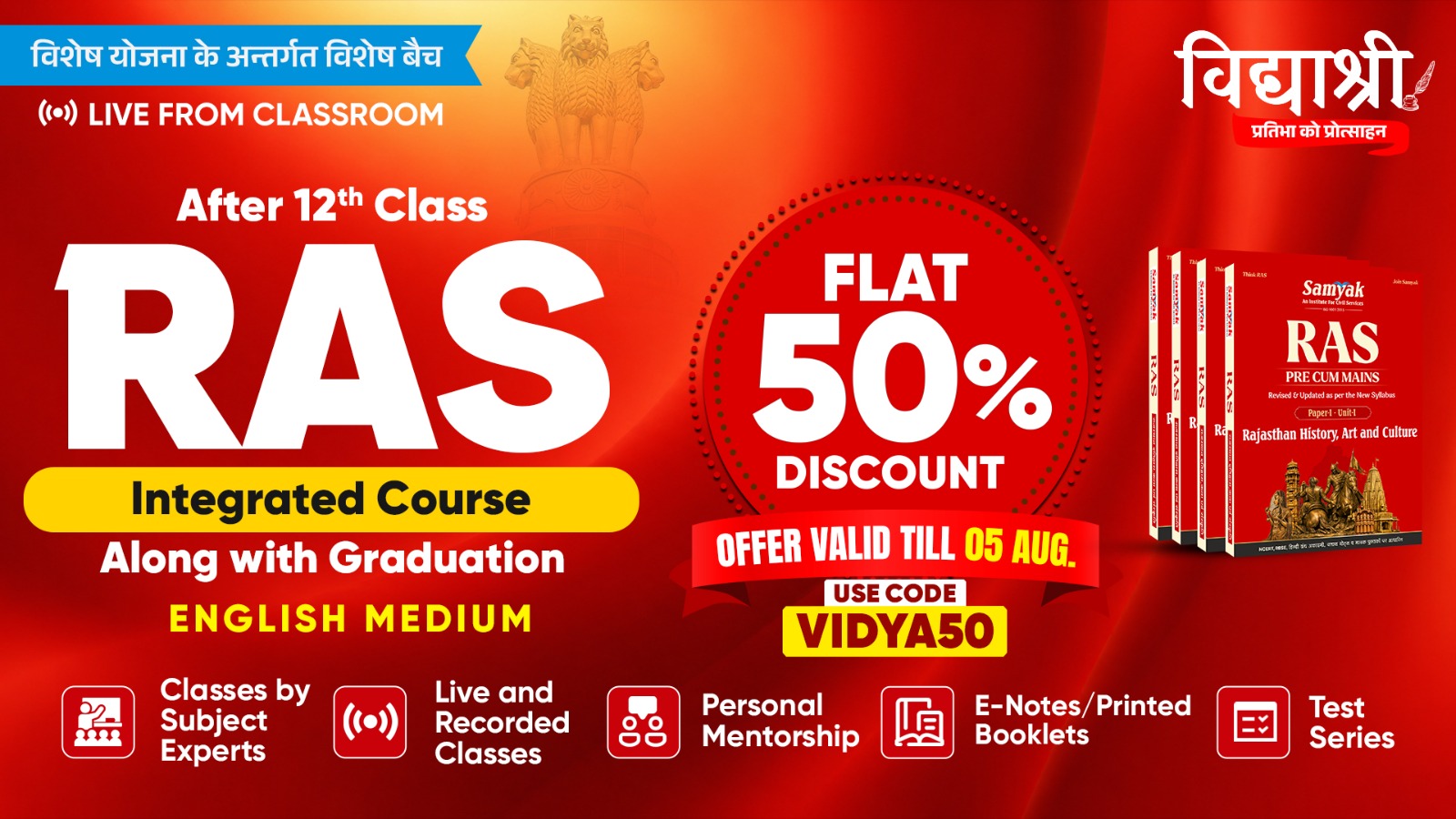 RAS Foundation with Booklets English Medium From 3rd August 2026 (4 Yrs. Validity)