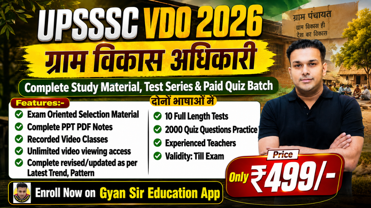 दोनों भाषाओं में UPSSSC VDO 2026 ग्राम विकास अधिकारी Complete Study Material, Test Series & Paid Quiz Batch, Validity : Till Exam ( PDFs Password is gyansir )