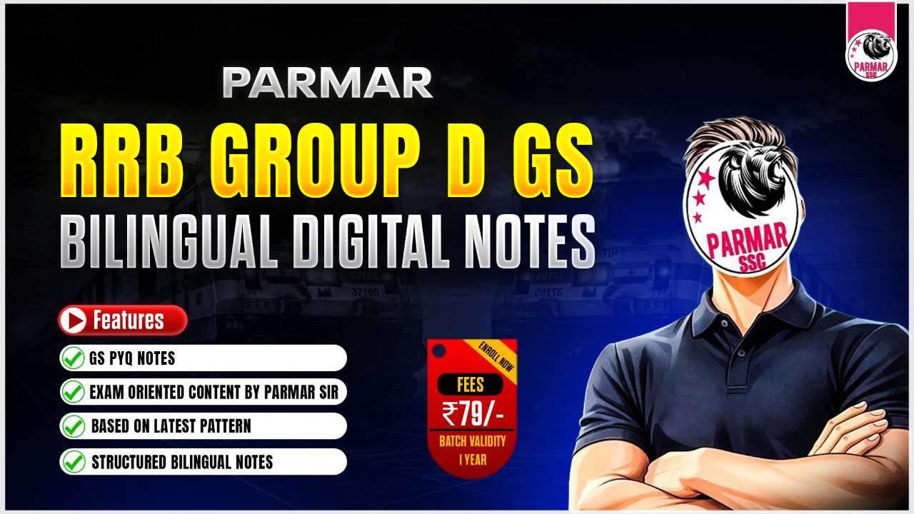 RRB GROUP D GS DIGITAL NOTES