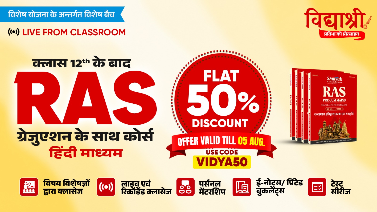RAS Foundation Live From Classroom with Booklets Hindi Medium From 3rd August (4 Years validity)