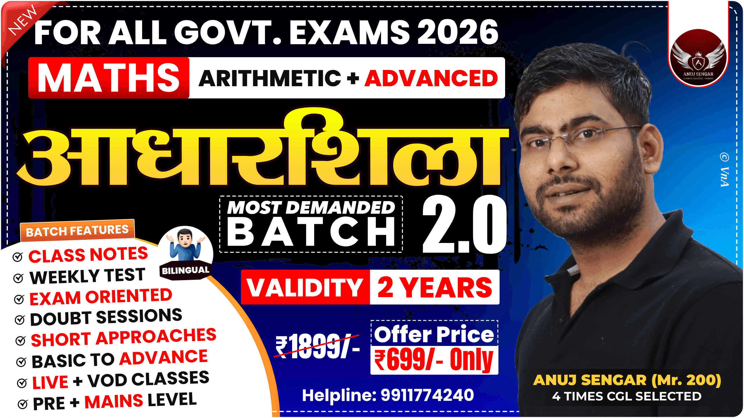 आधारशिला 2.0 Complete (Recorded) Foundation Batch
