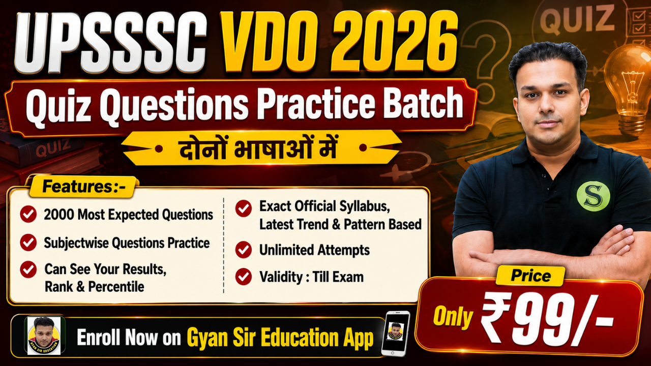 दोनों भाषाओं में UPSSSC VDO 2026 Paid Quiz Batch, Unlimited Attempts, Validity : Till Exam