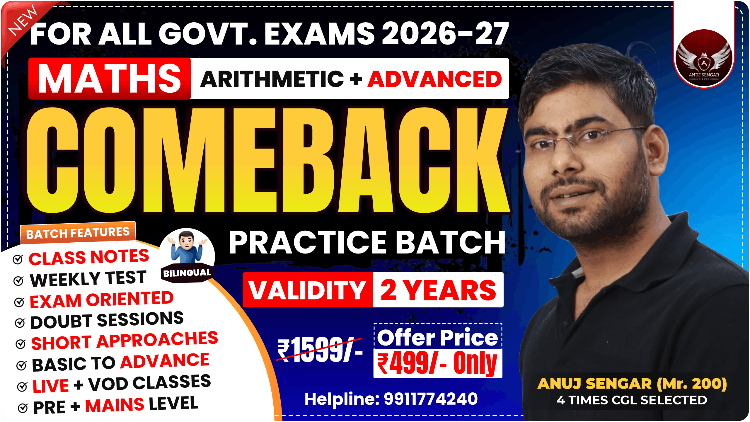 🚀 𝗖𝗢𝗠𝗘𝗕𝗔𝗖𝗞 Practice Batch 2026-27🚀