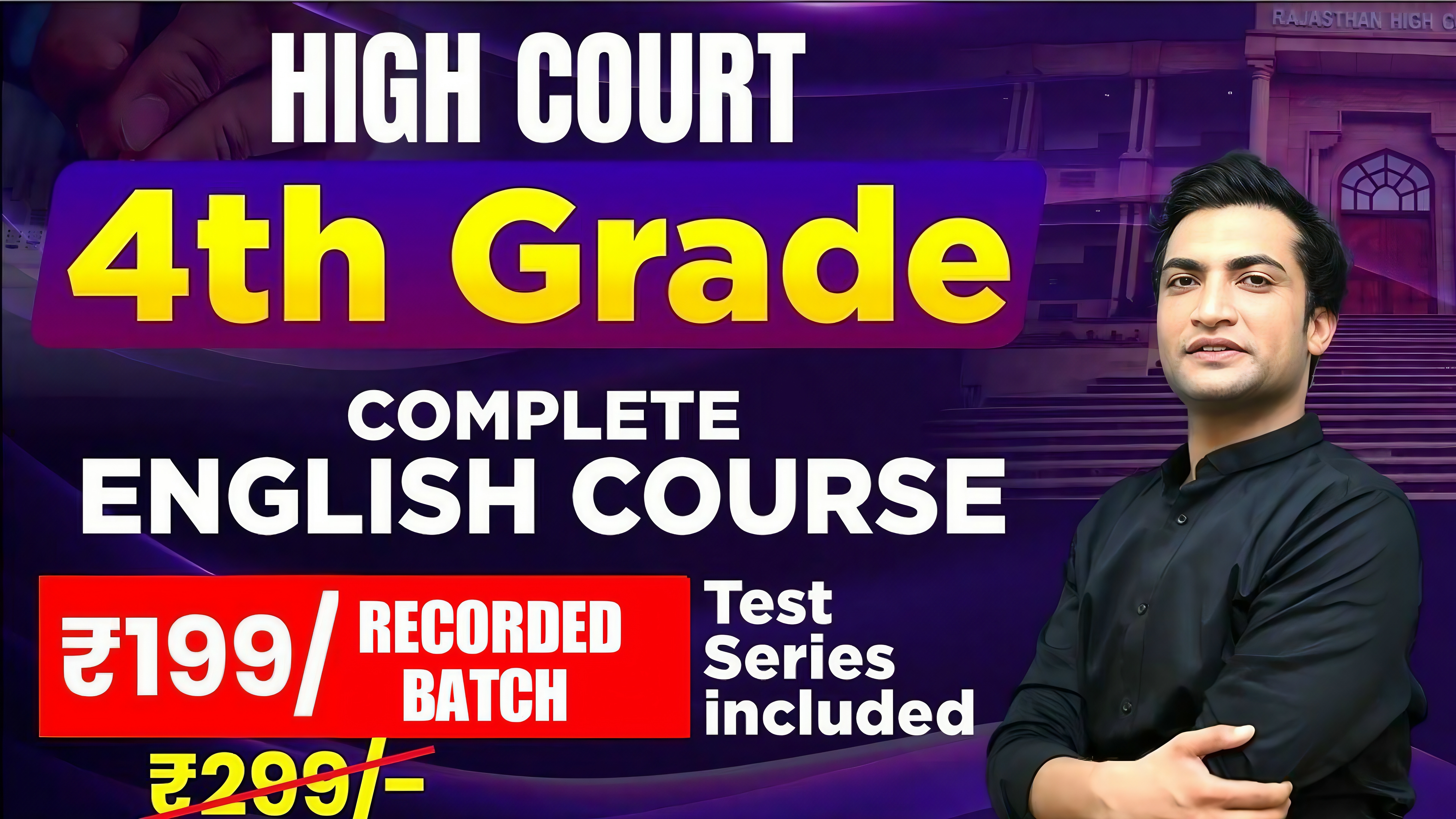 High Court 4th Grade English Special