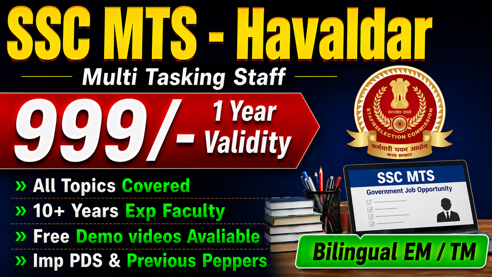 SSC MTS & HAVALDAR 2025-26