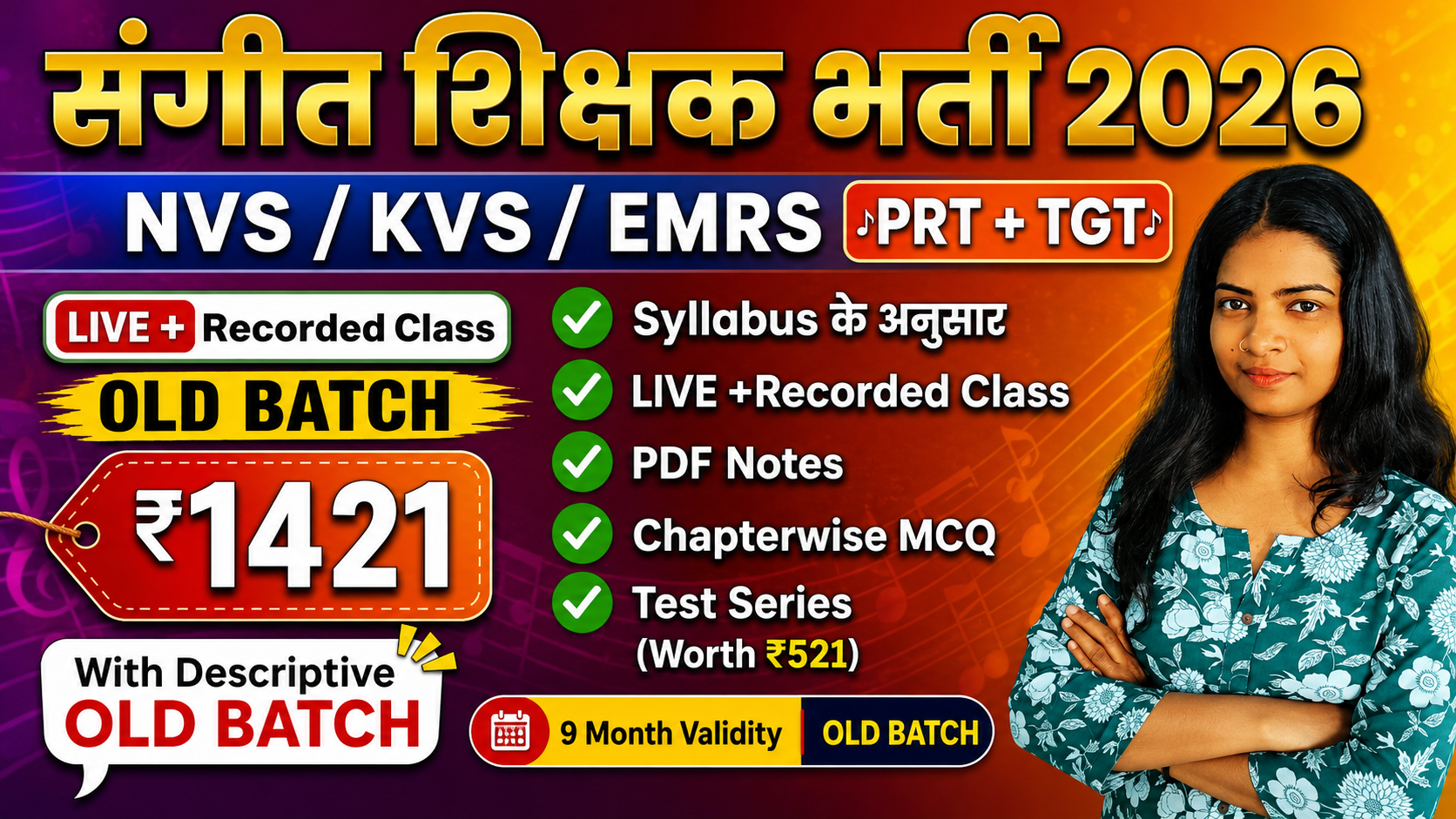 NVS / EMRS / KVS Music Teacher 2026