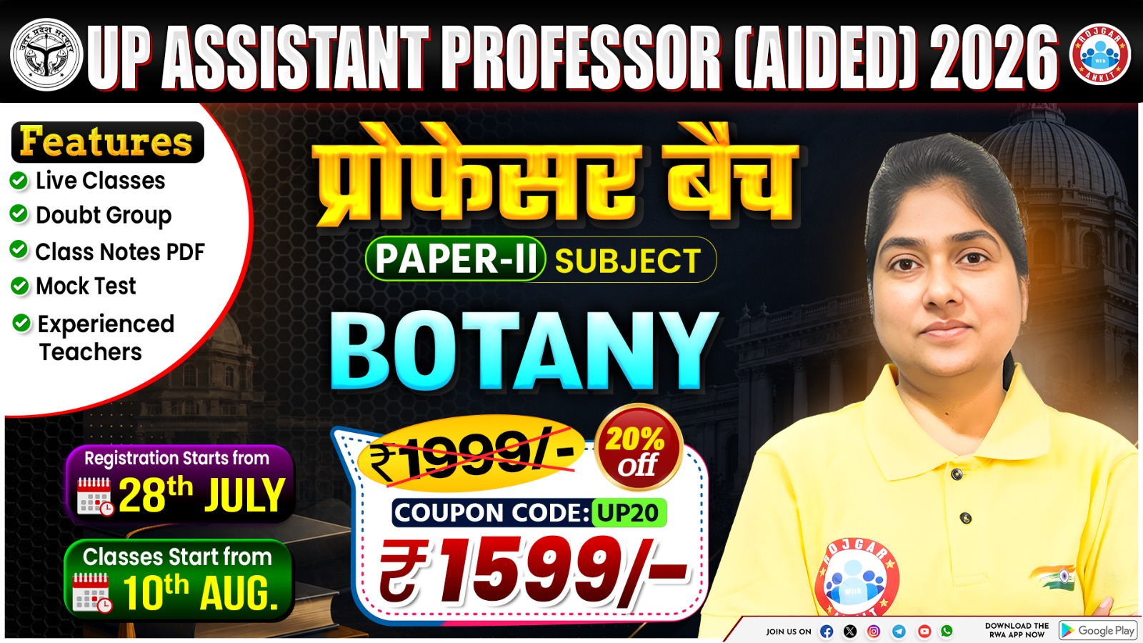 UP Assistant Professor (Aided) 2026 – "प्रोफेसर बैच" (Paper-II: BOTANY)