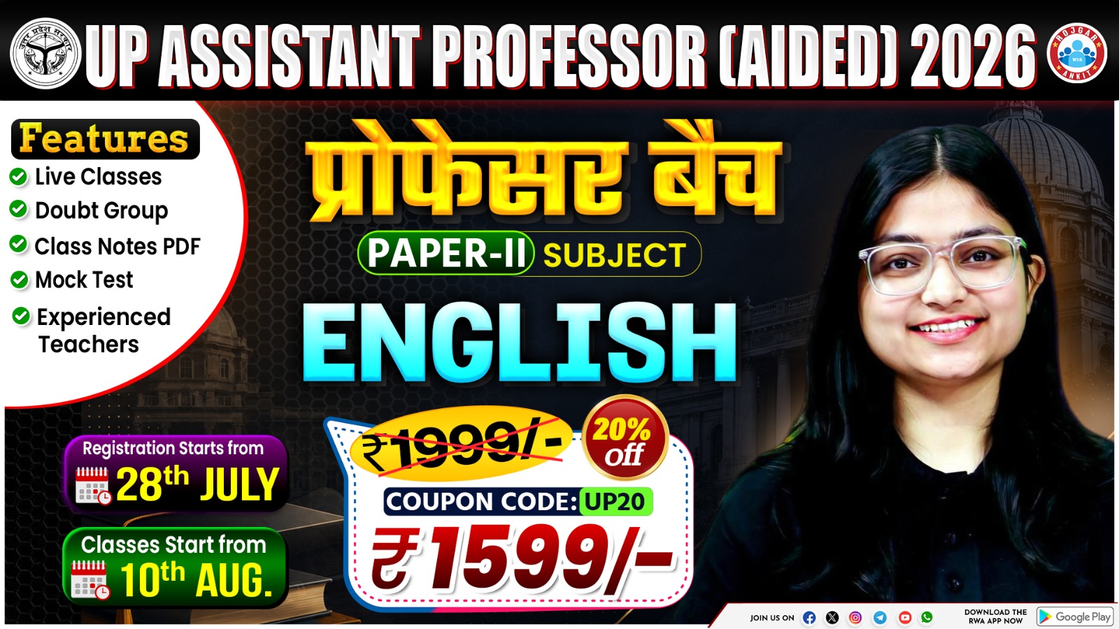 UP Assistant Professor (Aided) 2026 – "प्रोफेसर बैच" (Paper-II: ENGLISH)