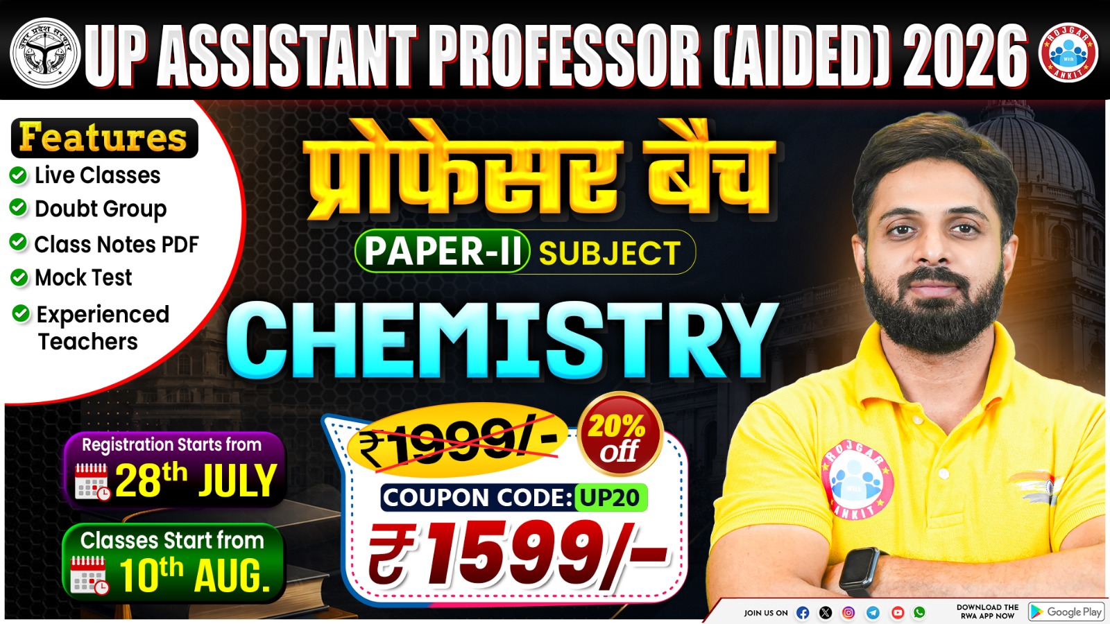 UP Assistant Professor (Aided) 2026 – "प्रोफेसर बैच" (Paper-II: CHEMISTRY)