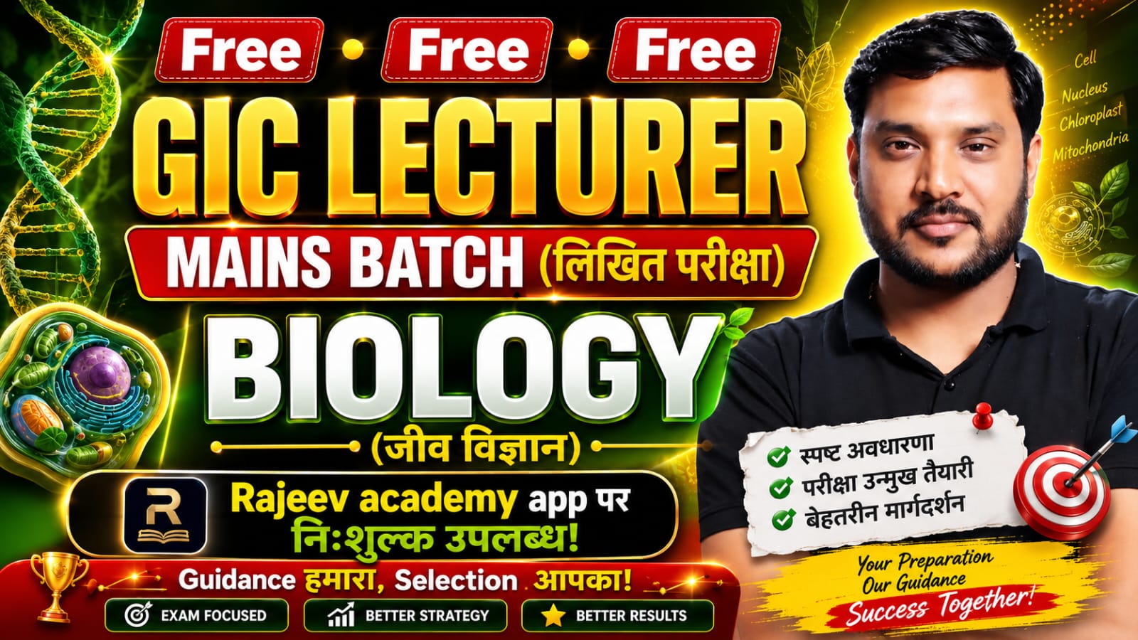MAINS - LT GRADE / GIC LECTURER