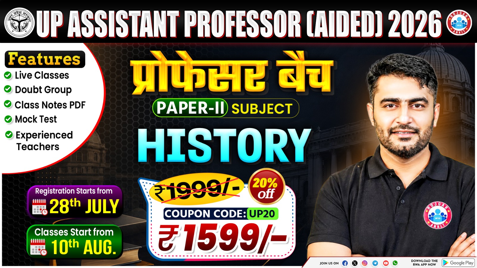 UP Assistant Professor (Aided) 2026 – "प्रोफेसर बैच" (Paper-II: HISTORY )