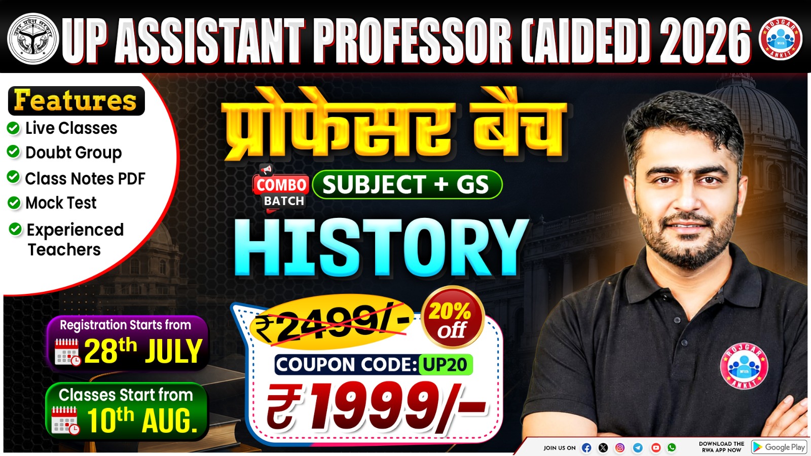 UP Assistant Professor (Aided) 2026 – "प्रोफेसर बैच" (Paper-I GS + Paper-II HISTORY )
