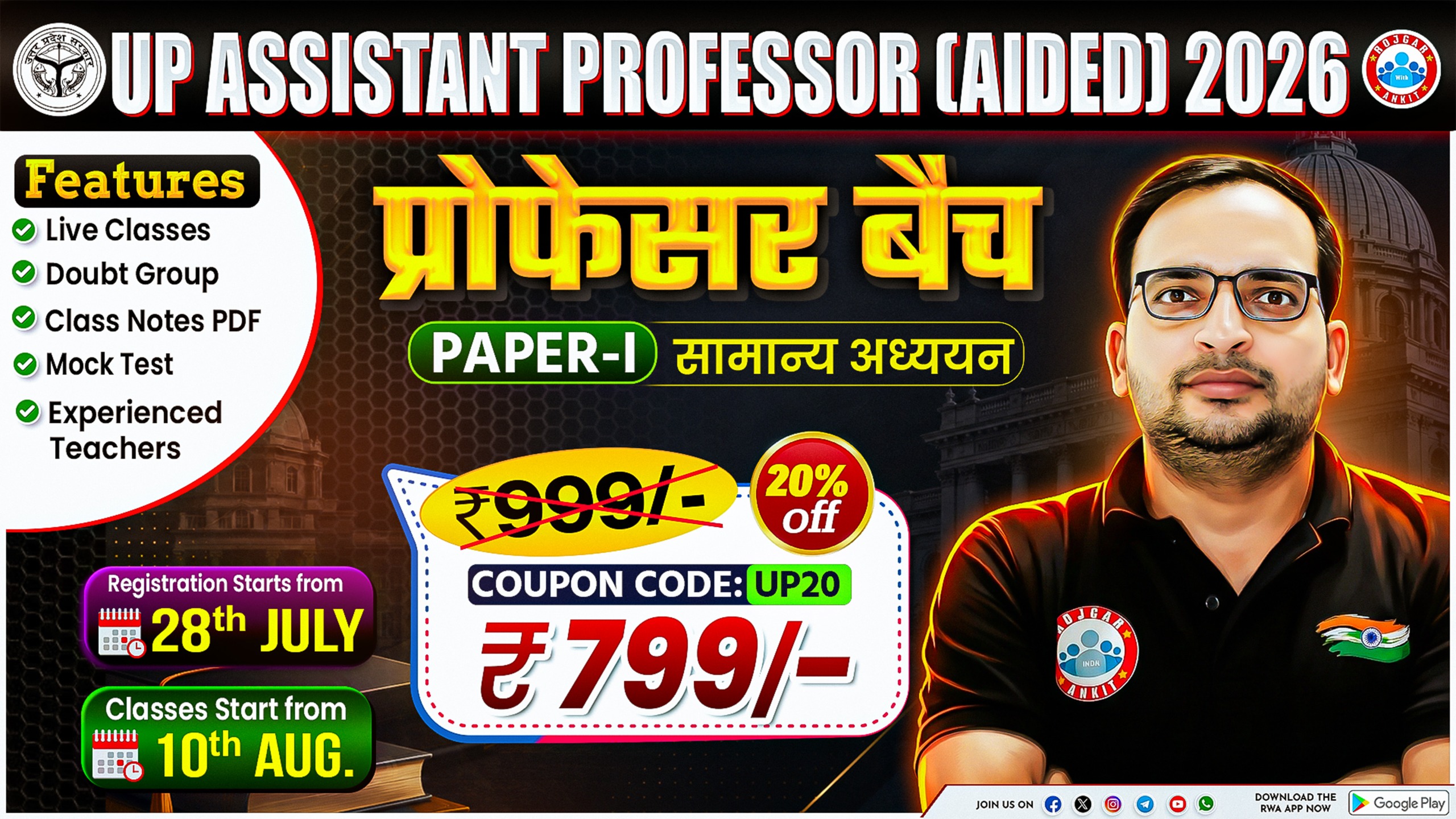 UP Assistant Professor (Aided) 2026 – "प्रोफेसर बैच" (Paper-I: सामान्य अध्ययन)