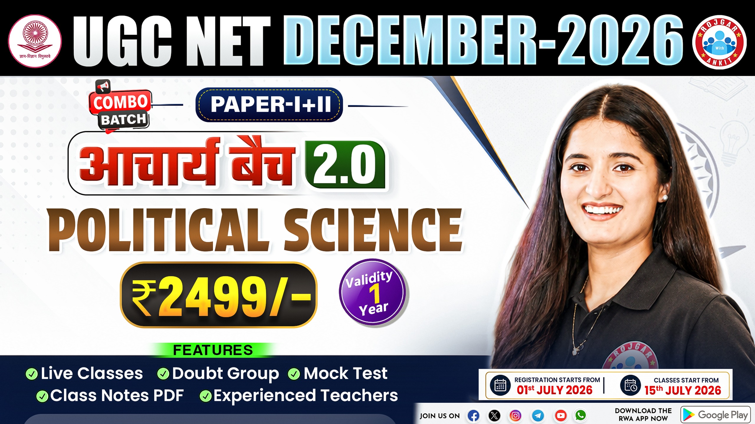 UGC NET DECEMBER-2026 (PAPER-II) POLITICAL SCIENCE - "आचार्य बैच 2.0" (COMBO BATCH)