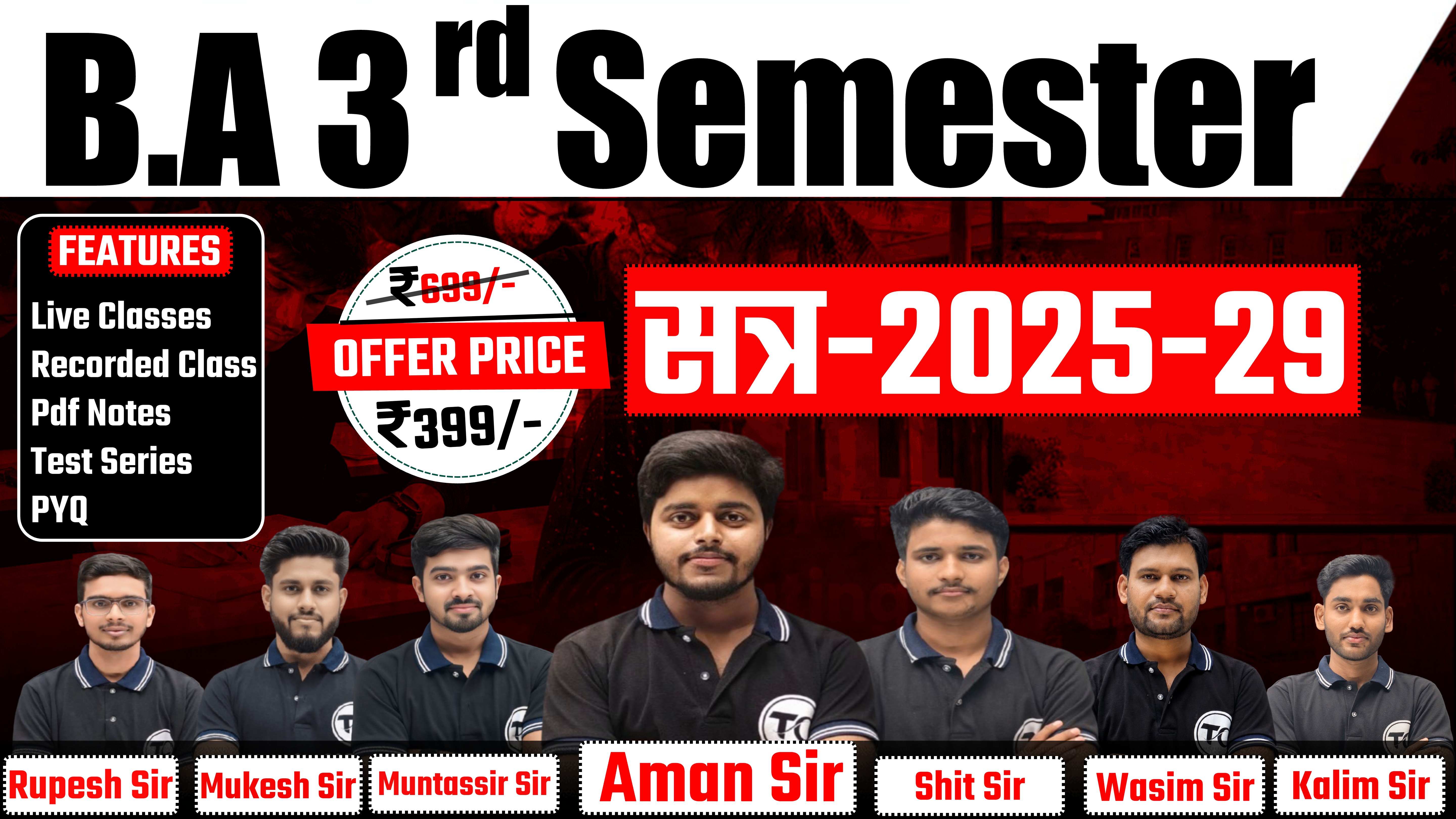 B.A 3rd Semester (New Batch)