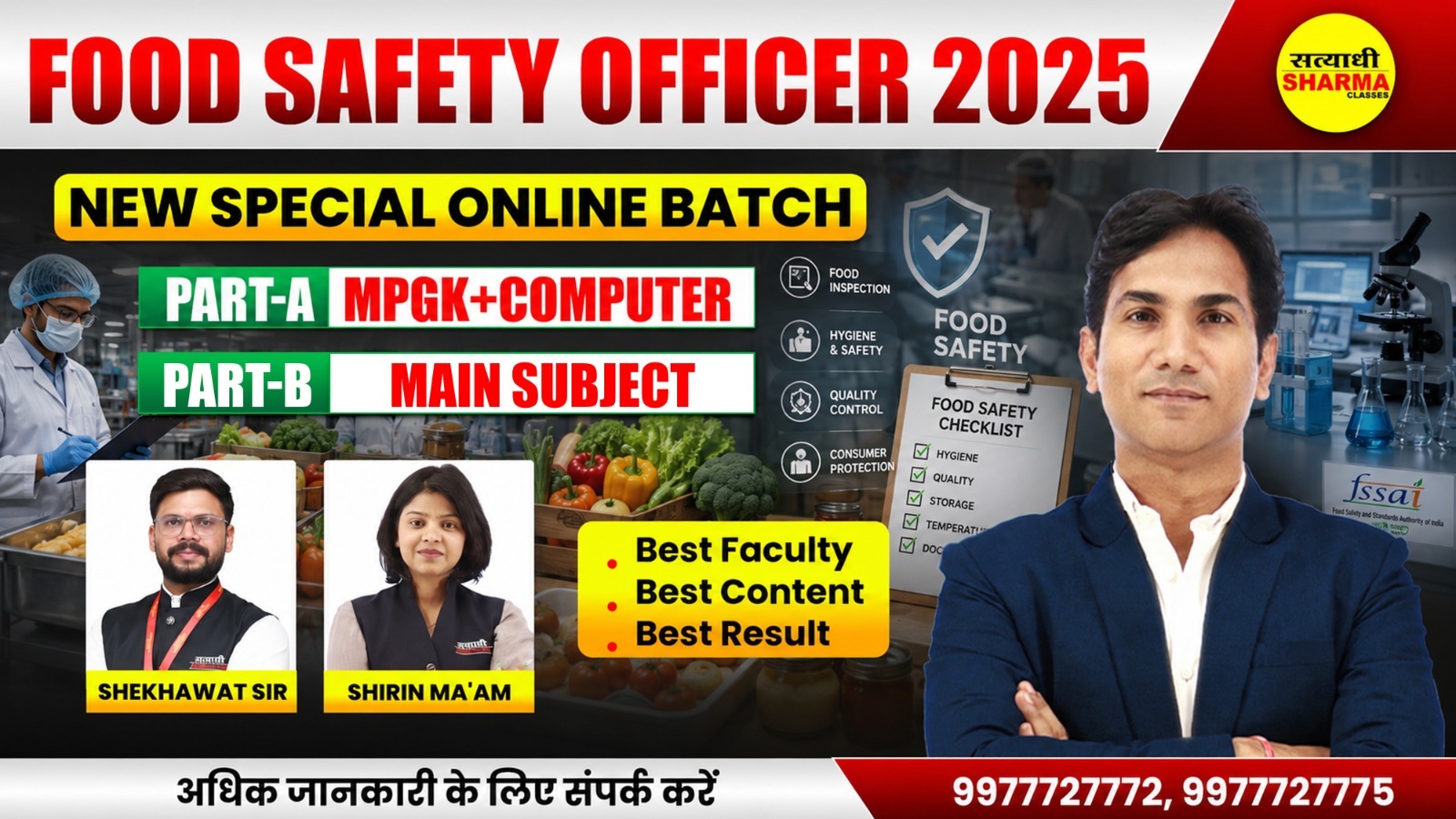 MP Food Safety Officer (FSO)(MPPSC) Complete Online Course 2026