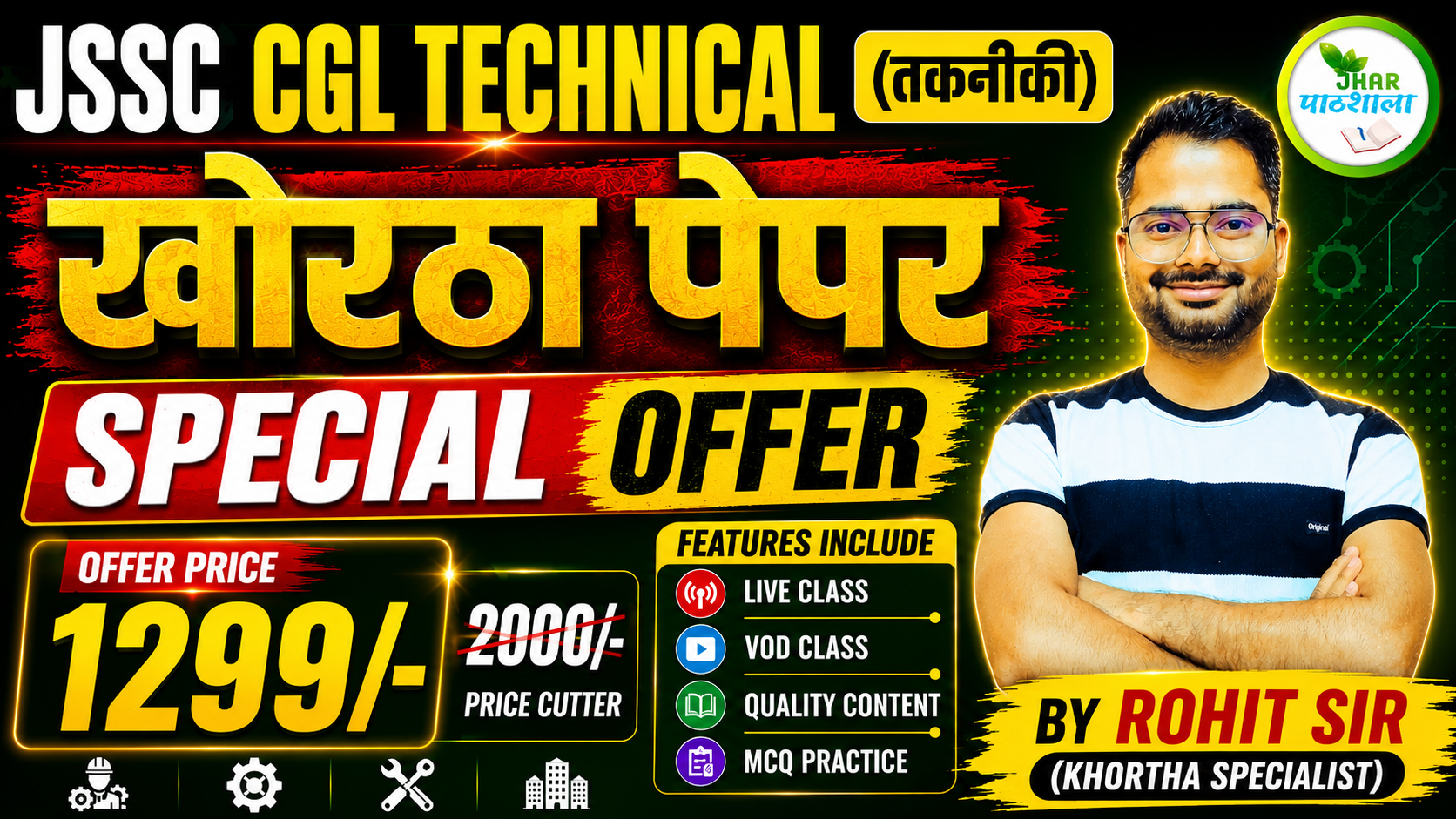 JSSC CGL TECHNICAL KHORTHA BATCH 2026